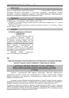 Научная статья на тему 'Глюкокортикоїдна терапія як метод патогенетичного лікування вперше діагностованого деструктивного туберкульозу легень'