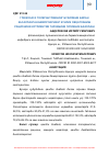 Научная статья на тему 'ГЛЮКОЗАГА ТОЛЕРАНТЛИКНИНГ БУЗИЛИШИ БИЛАН КАСАЛЛАНГАН БЕМОРЛАРНИНГ КУНЛИК ОВҚАТЛАНИШ РАЦИОНИНИ НУТРИЕНТИВ ТАРКИБИНИ ГИГИЕНИК БАХОЛАШ'