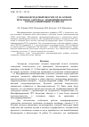 Научная статья на тему 'Глюкозооксидазный биосенсор на основе печатного электрода, модифицированного терморасширенным графитом'