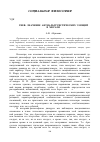 Научная статья на тему 'Гнев: значение антиальтруистических эмоций в морали'