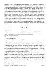 Научная статья на тему 'Гнездостроение у некоторых видов пустынных птиц'