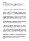 Научная статья на тему 'Гнездование белого гуся Chen caerulescens в тундрах Колымской и Чаунской низменности'