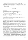 Научная статья на тему 'Гнездование бормотушки Hippolais caligata в окрестностях посёлка заостровье (Лодейнопольский район, Ленинградская область)'