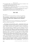 Научная статья на тему 'Гнездование деревенской ласточки Hirundo rustica на береговых обрывах реки Пимжи'