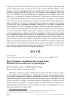 Научная статья на тему 'ГНЕЗДОВАНИЕ ГОРИХВОСТКИ-ЧЕРНУШКИ PHOENICURUS OCHRUROS В ОРЕНБУРГЕ'