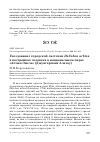 Научная статья на тему 'Гнездование городской ласточки Delichon urbica в постройках человека в национальном парке «Алтын-эмель» (Джунгарский Алатау)'