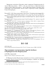 Научная статья на тему 'Гнездование могильника Aquila heliaca в Приаральских Каракумах'