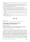 Научная статья на тему 'Гнездование угластой совы Asio otus в тростниках дельты Тентека'