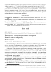 Научная статья на тему 'Гнездовая колония розовых скворцов Pastor roseus в Крыму'