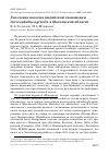 Научная статья на тему 'Гнездовая находка индийской камышевки Acrocephalus agricola в Московской области'