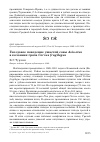 Научная статья на тему 'Гнездовое поведение ушастой совы Asio otus в колониях грача Corvus frugilegus'