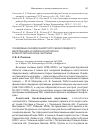 Научная статья на тему 'Гнездовые находки азиатского бекасовидного веретенника и чайконосой крачки в лесостепной зоне Зауралья'