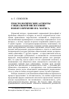 Научная статья на тему 'Гносеологические аспекты социальной философии Нового времени и К. Маркса'