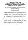 Научная статья на тему 'Гнойно-деструктивные заболевания легких, патогенез и современные принципы их лечения'