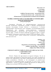 Научная статья на тему 'ГНОЙНО-СЕПТИЧЕСКИЕ ОСЛОЖНЕНИЯ КАТЕТЕРИЗАЦИИ ПОДКЛЮЧИЧНОЙ ВЕНЫ'