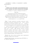 Научная статья на тему 'Гнойные воспалительные заболевания придатков матки у женщин с внутриматочнной контрацепцией'