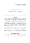 Научная статья на тему 'ГНС-представление c*-алгебр над кольцом измеримых функций'