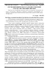 Научная статья на тему 'Гнучкі виробничі модулі для виготовлення ґратчастих меблевих виробів'