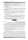 Научная статья на тему 'Гнучкість загальнодержавного ринку праці Польщі'