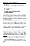 Научная статья на тему 'Гнёздово - раннегородской центр Смоленской земли'