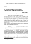 Научная статья на тему 'Goal attitudes of schools and psychological readiness towards developmental conﬂict resolution in youth as the educational result'