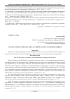 Научная статья на тему '«Год двухтысяч семнадцатый» (об одной распространенной ошибке)'