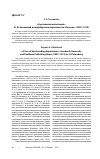 Научная статья на тему '«Год тяжелых испытаний»: И. Ф. Анненский и петербургское издательство «Пантеон» (1907-1912)'