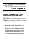 Научная статья на тему 'Годонимия Шанхая как средство создания образа города: история и современность'