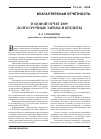 Научная статья на тему 'Годовой отчет 2009: долгосрочные займы и кредиты'