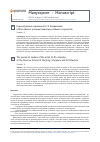 Научная статья на тему 'Годы обучения художника М. Х. Аладжалова в Московском училище живописи, ваяния и зодчества'