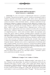 Научная статья на тему '«Гофмановский комплекс» в рассказах Л. Андреева'