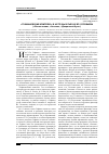 Научная статья на тему '"гофмановский комплекс" в шуточных пьесах Вл. Соловьева ("Белая лилия", "Альсим", "Дворянский бунт")'