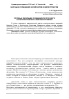 Научная статья на тему 'Гоголь и Леонтьев: особенности русского эсхатологического мировосприятия'