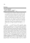 Научная статья на тему 'Гоголь и Мериме: «<3аметки о Мериме>» в контексте духовно-эстетических исканий 1840-х гг'