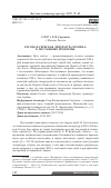 Научная статья на тему 'Гоголь и сербская литература XIX века: к постановке проблемы'