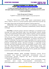 Научная статья на тему 'ГОЛБОЛ-КЎРИШ ҚОБИЛИЯТИ БУЗИЛГАН БОЛАЛАРНИНГ КОРДИНАЦИОН ҚОБИЛИЯТИНИ РИВОЖЛАНТИРИШ ВОСИТАЛАРИ САМАРАДОРЛИГИ'