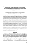 Научная статья на тему 'Gold-bearing mineralized zones of the Yuzhnoe ore occurrence and its comparison with lode gold deposits of Yenisei ridge'