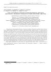 Научная статья на тему 'GOLD NANOPARTICLES INFLUENCE DOUBLE-STRANDED DNA MOLECULES "RECOGNITION" AND PREVENT FORMATION OF THEIR CHOLESTERIC STRUCTURE'