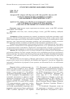 Научная статья на тему 'Гольф-туризм как вид активного отдыха (анализ рынка туристических услуг)'