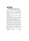 Научная статья на тему 'Голгофа Иннокентия Володина (роман А. И. Солженицына «в круге первом»)'