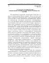 Научная статья на тему 'Голкар после выборов 2009 г. : общенациональный съезд и смена руководства'