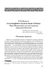 Научная статья на тему 'Голландия есть плоская страна? Образ Нидерландов в русских переводах нидерландской поэзии'