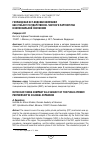 Научная статья на тему 'Голландская Ост-Индская компаниякак субъект государственно-частного партнерствав колониальной экспансии'