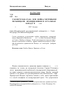 Научная статья на тему '“ГОЛЛИСТСКАЯ АТАКА” ИЛИ “ВОЙНА С ВЕТРЯНЫМИ МЕЛЬНИЦАМИ”: ФРАНЦИЯ, КВЕБЕК И “ОСТАЛЬНАЯ КАНАДА” В 1960-е гг.'