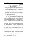 Научная статья на тему 'Голод 1936 г. В Кировской области и Удмуртской АССР'