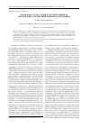 Научная статья на тему 'Голод начала 1920-х годов в России в оценках иностранных организаций помощи голодающим'