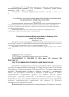 Научная статья на тему 'ГОЛОДОМОР В УКРАЇНІ В 30-ті роки ХХ століття ЯК РЕЗУЛЬТАТ ДЕСТРУКТИВНОЇ ПОЛІТИКИ РАДЯНСЬКОЇ ВЛАДИ'