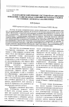 Научная статья на тему 'Голографический принцип системной организации поведения: развитие представлений И. П. Павлова о ядре и рассеянных элементах анализаторов'