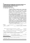 Научная статья на тему 'Голоморфные вырожденные полугруппы операторов и эволюционные уравнения соболевского типа в квазисоболевых пространствах последовательностей'