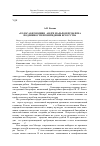 Научная статья на тему '«Голоса безмолвия» Андре Мальро и проблема подлинности произведения искусства'